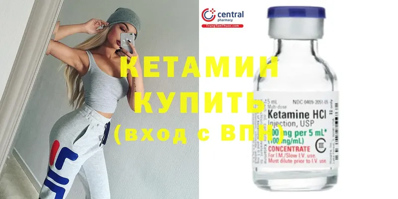 КЕТАМИН ketamine  закладка  Почеп 