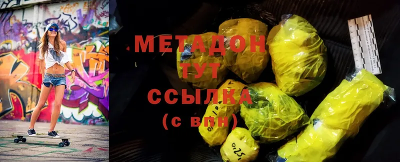 Метадон methadone  Почеп 